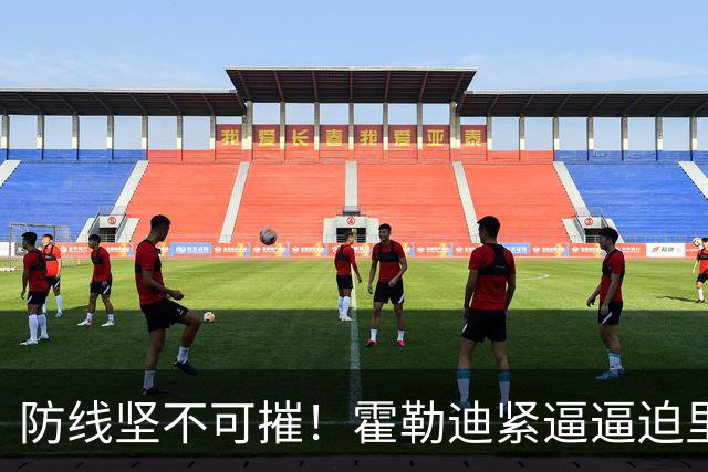 防线坚不可摧！霍勒迪紧逼逼迫里夫斯传球 罗威为马穆奉上致命盖帽